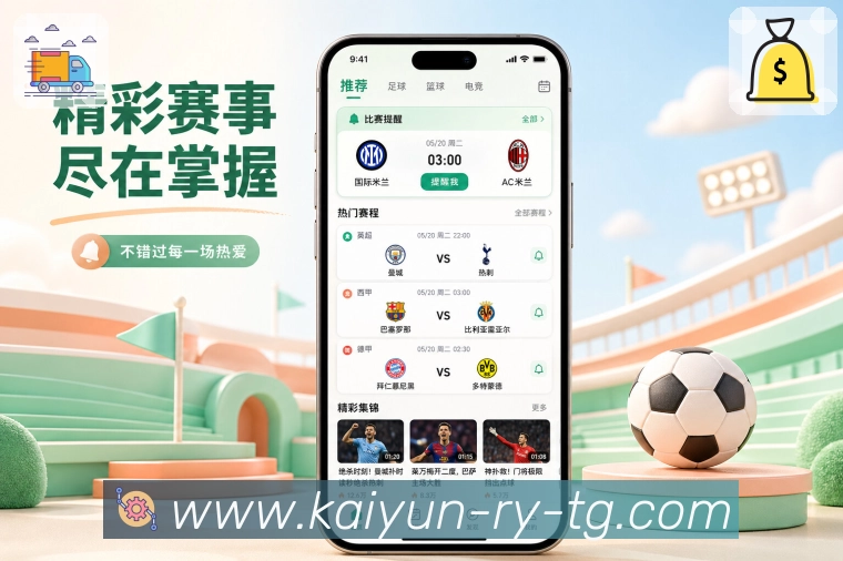 <strong>开云</strong>官方App 多设备关注页面